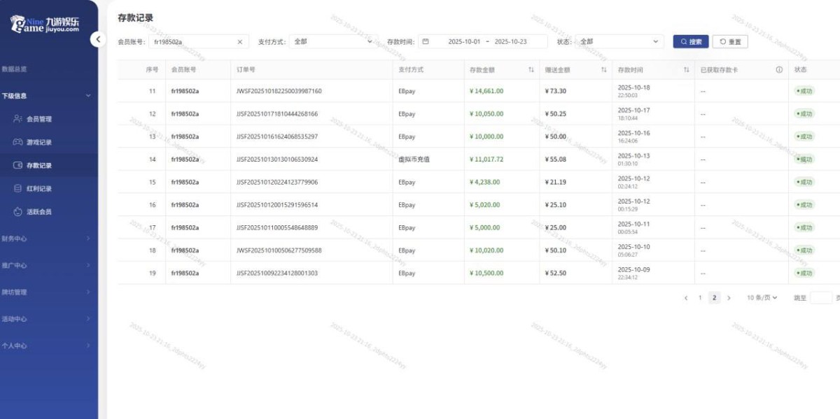 曝光九游体育,平台黑我19万